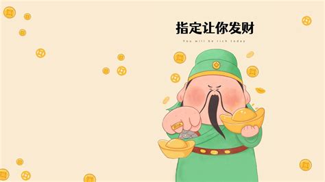 求财壁纸|超过 300000 张关于“招财 电脑壁纸”和“背景”的免费图片